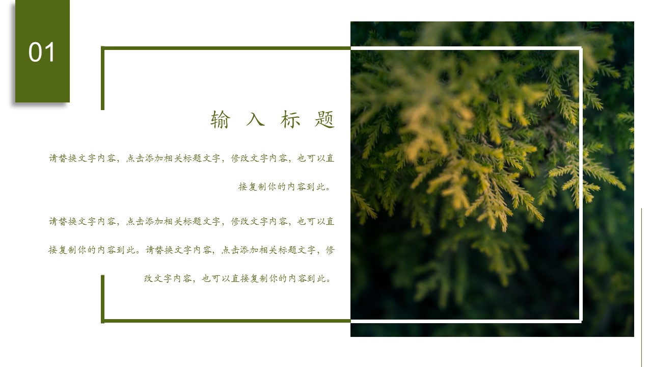 商务.PPT源文件27的PPT模板-6/29