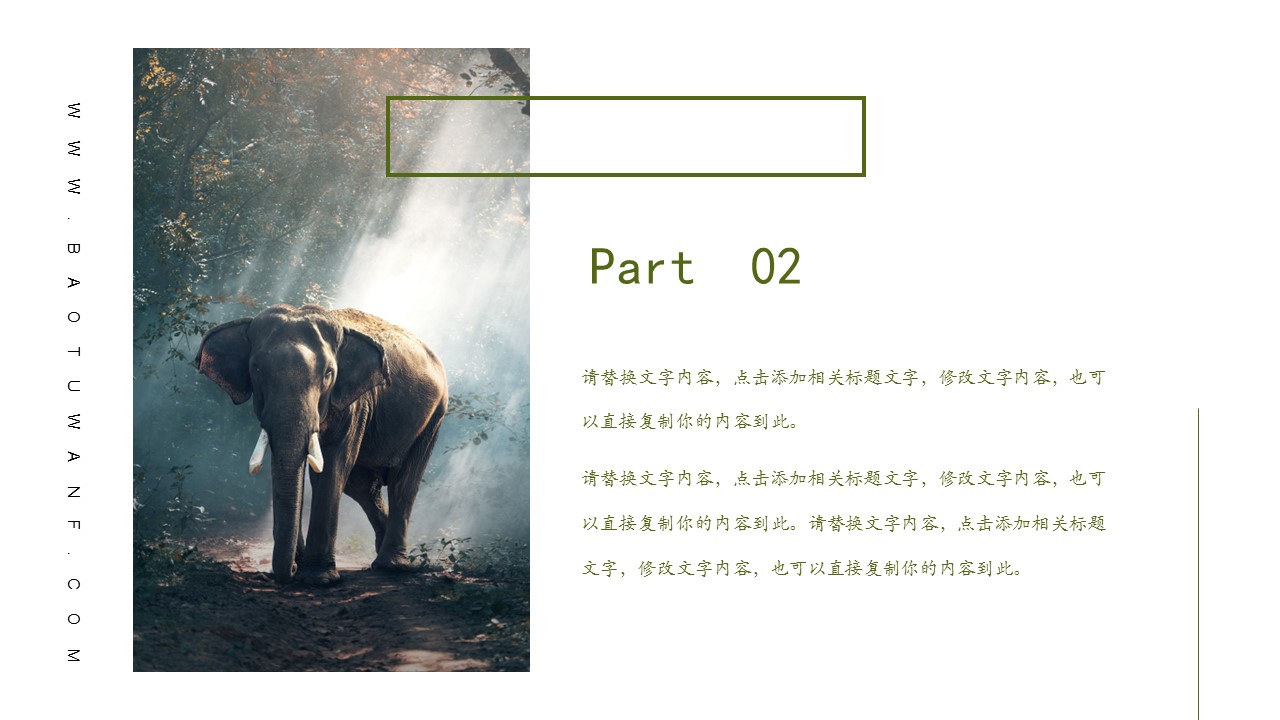 商务.PPT源文件27的PPT模板-8/29