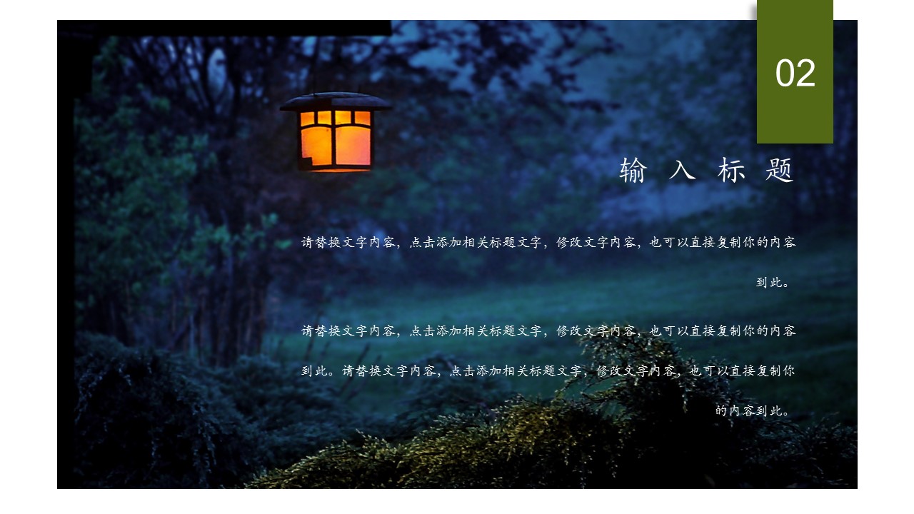 商务.PPT源文件27的PPT模板-9/29