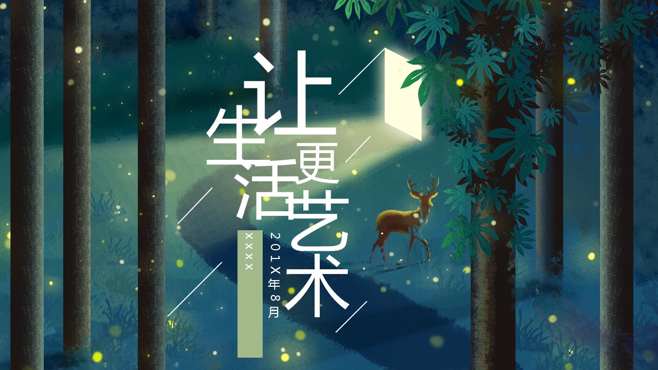 商务.PPT源文件28的PPT模板-1/31