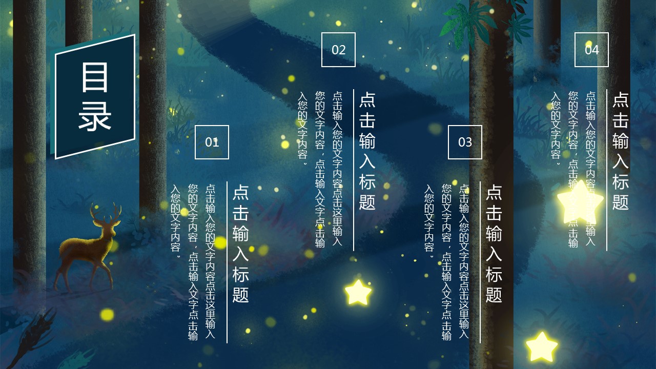商务.PPT源文件28的PPT模板-2/31