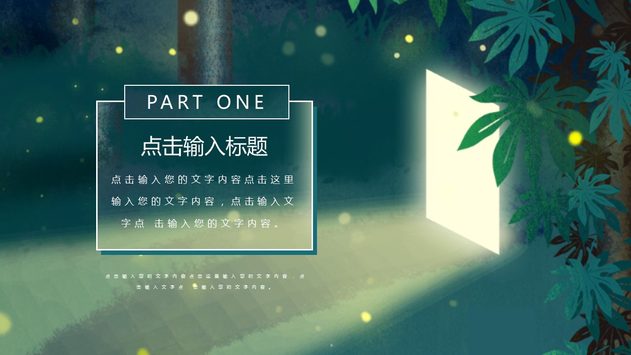 商务.PPT源文件28的PPT模板-3/31