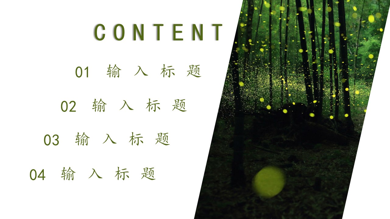 商务.PPT源文件29的PPT模板-2/29