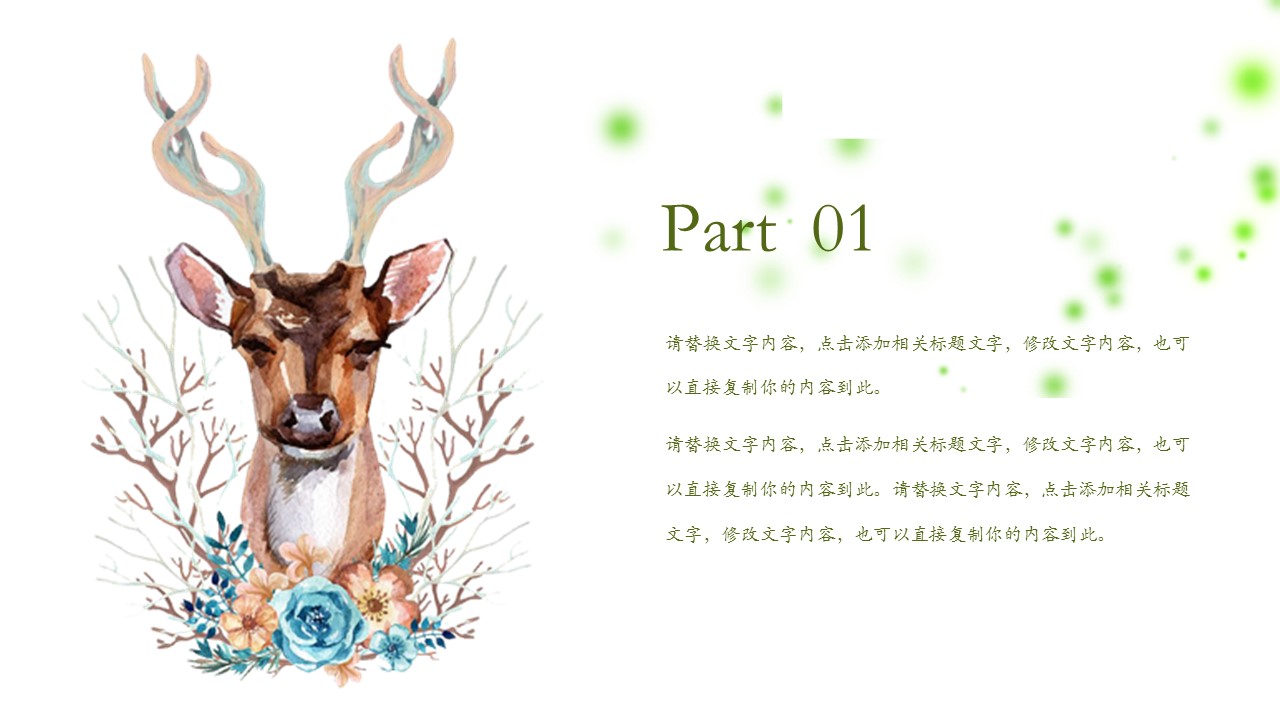 商务.PPT源文件29的PPT模板-3/29