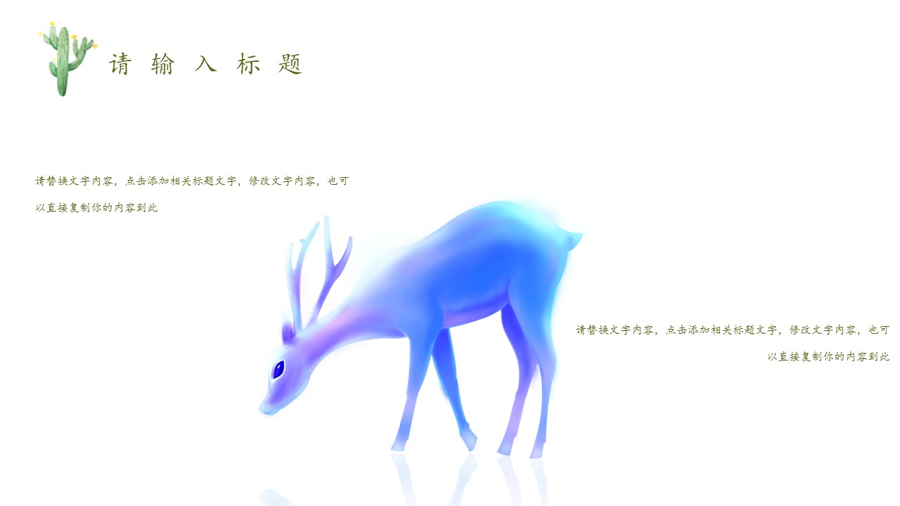 商务.PPT源文件29的PPT模板-5/29