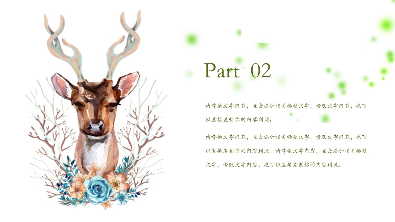 商务.PPT源文件29的PPT模板-8/29