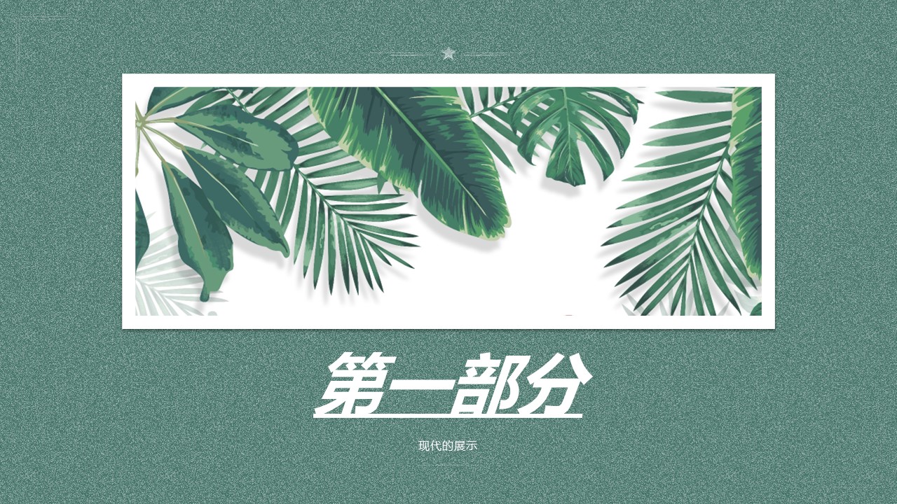 商务.PPT源文件3的PPT模板-3/29