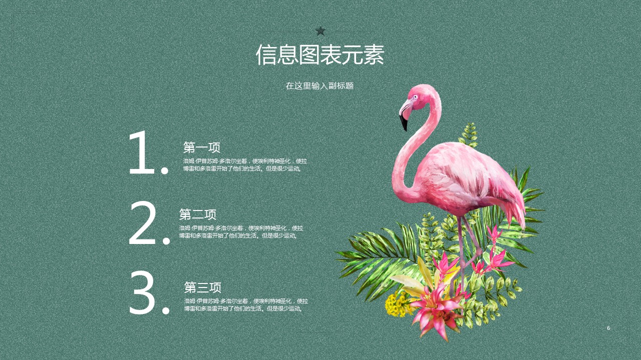 商务.PPT源文件3的PPT模板-6/29