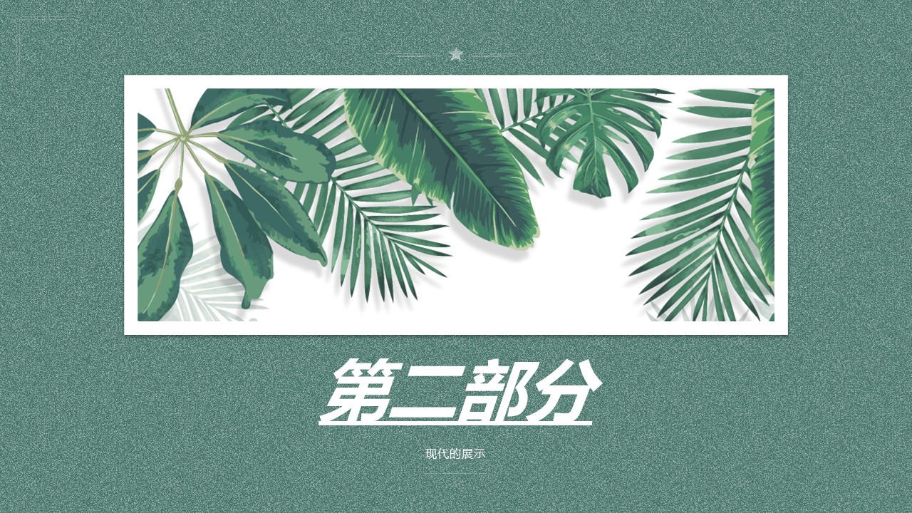 商务.PPT源文件3的PPT模板-8/29