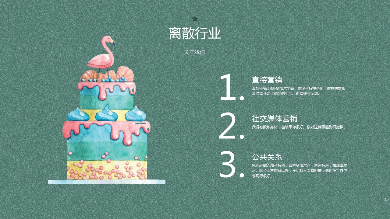 商务.PPT源文件3的PPT模板-10/29