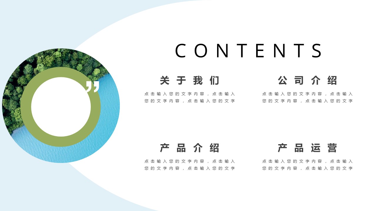 商务.PPT源文件30的PPT模板-2/31