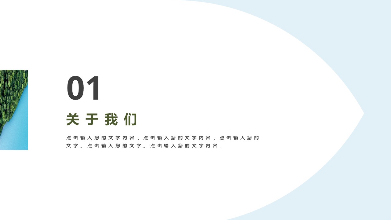 商务.PPT源文件30的PPT模板-3/31