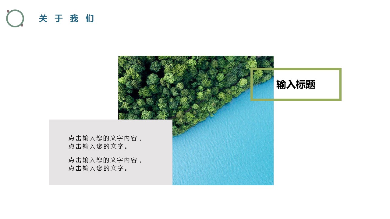 商务.PPT源文件30的PPT模板-5/31