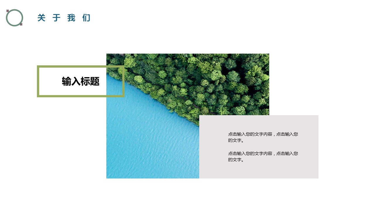 商务.PPT源文件30的PPT模板-7/31