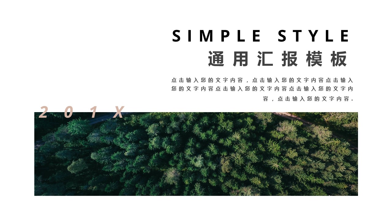 商务.PPT源文件31的PPT模板-1/31