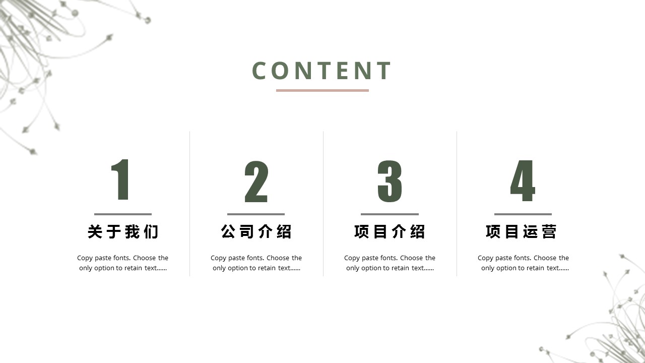 商务.PPT源文件31的PPT模板-2/31