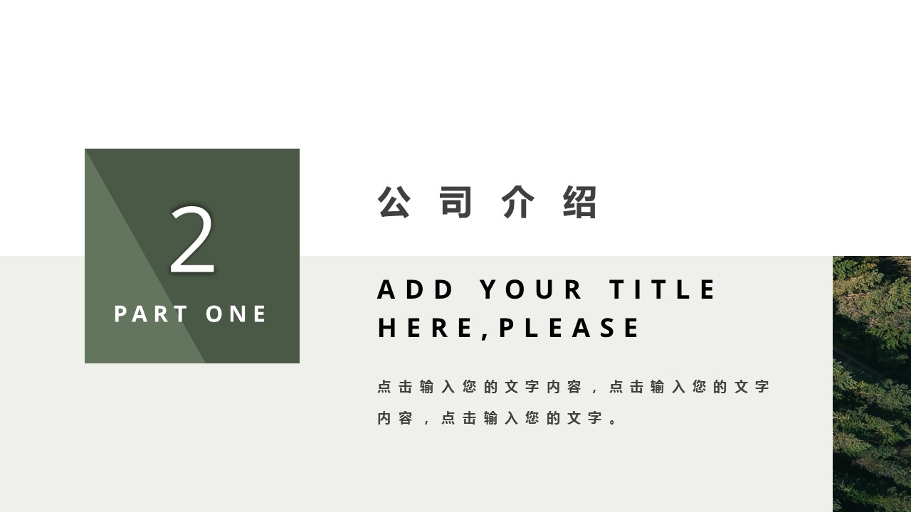 商务.PPT源文件31的PPT模板-9/31