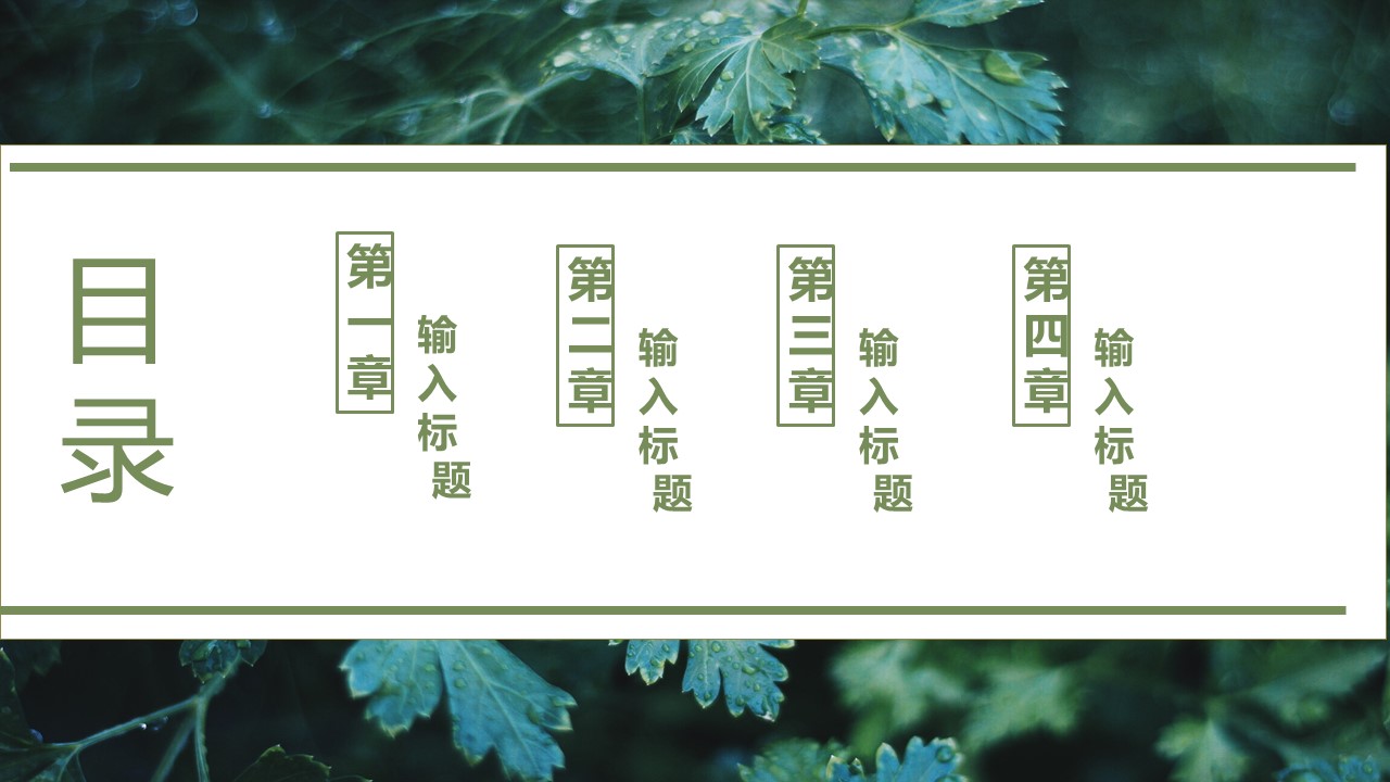商务.PPT源文件32的PPT模板-2/29
