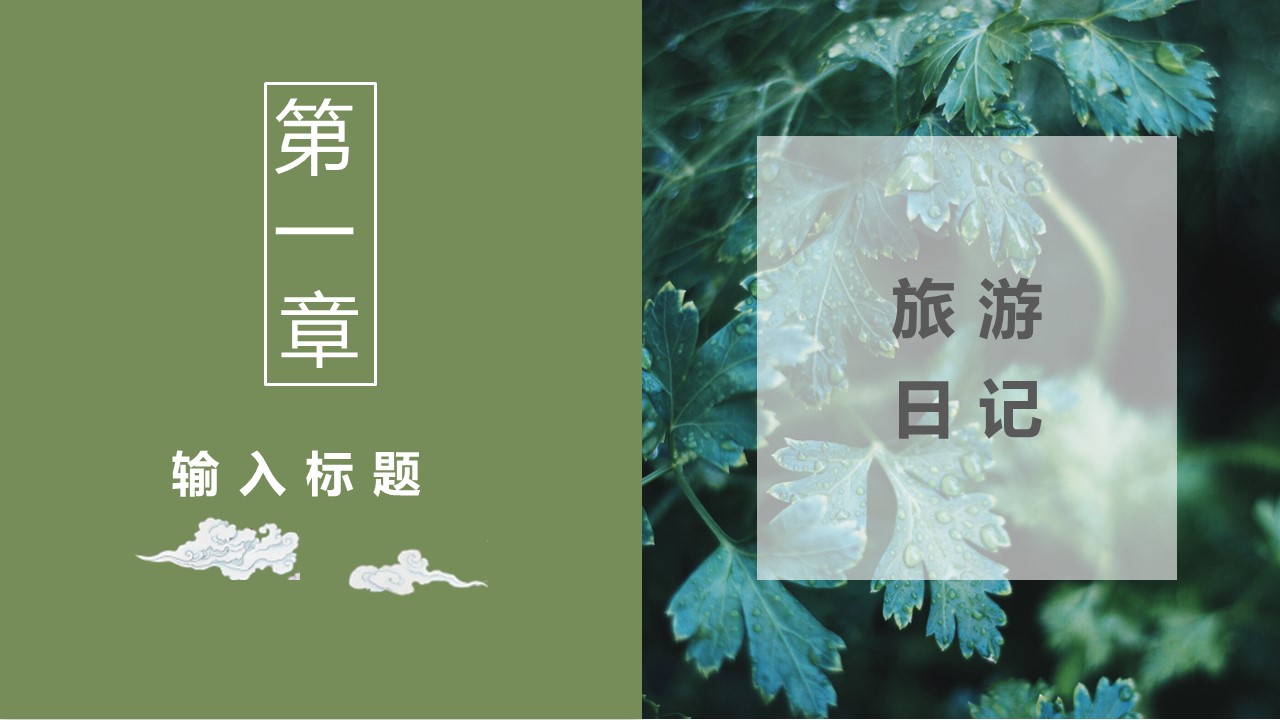 商务.PPT源文件32的PPT模板-3/29