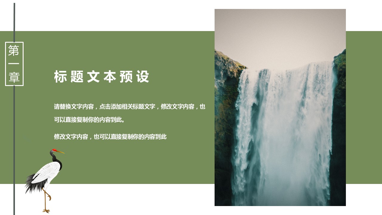 商务.PPT源文件32的PPT模板-4/29