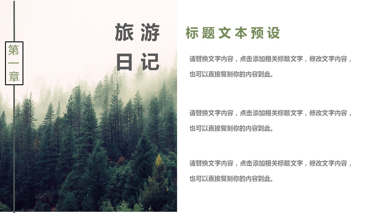 商务.PPT源文件32的PPT模板-7/29