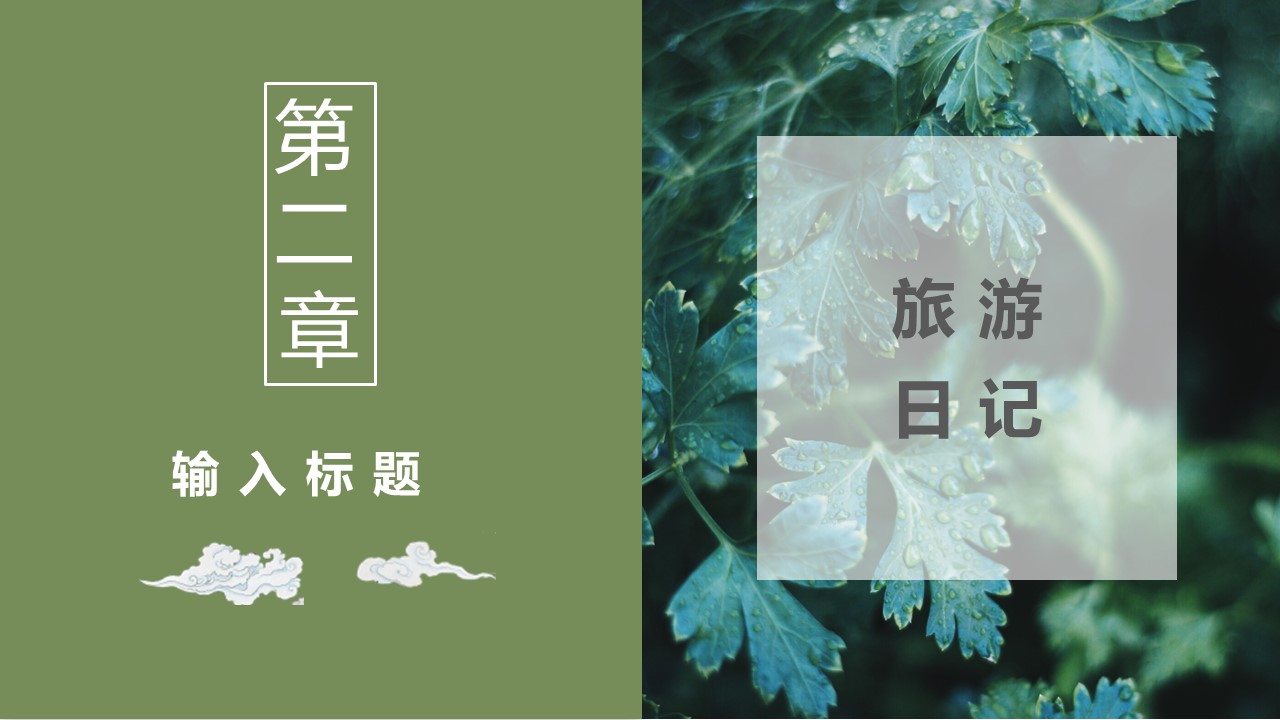 商务.PPT源文件32的PPT模板-9/29