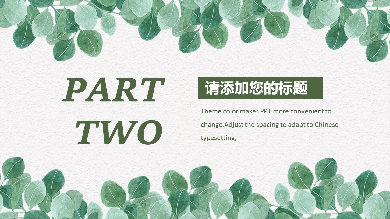 商务.PPT源文件33的PPT模板-8/28