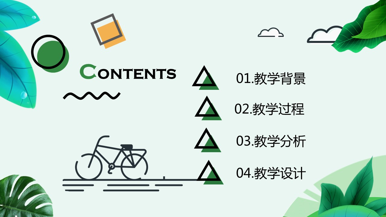 商务.PPT源文件34的PPT模板-2/32
