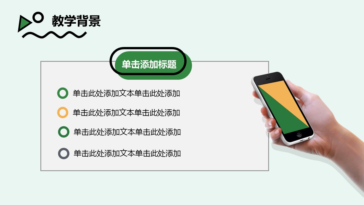 商务.PPT源文件34的PPT模板-5/32