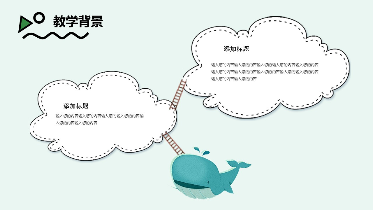 商务.PPT源文件34的PPT模板-6/32