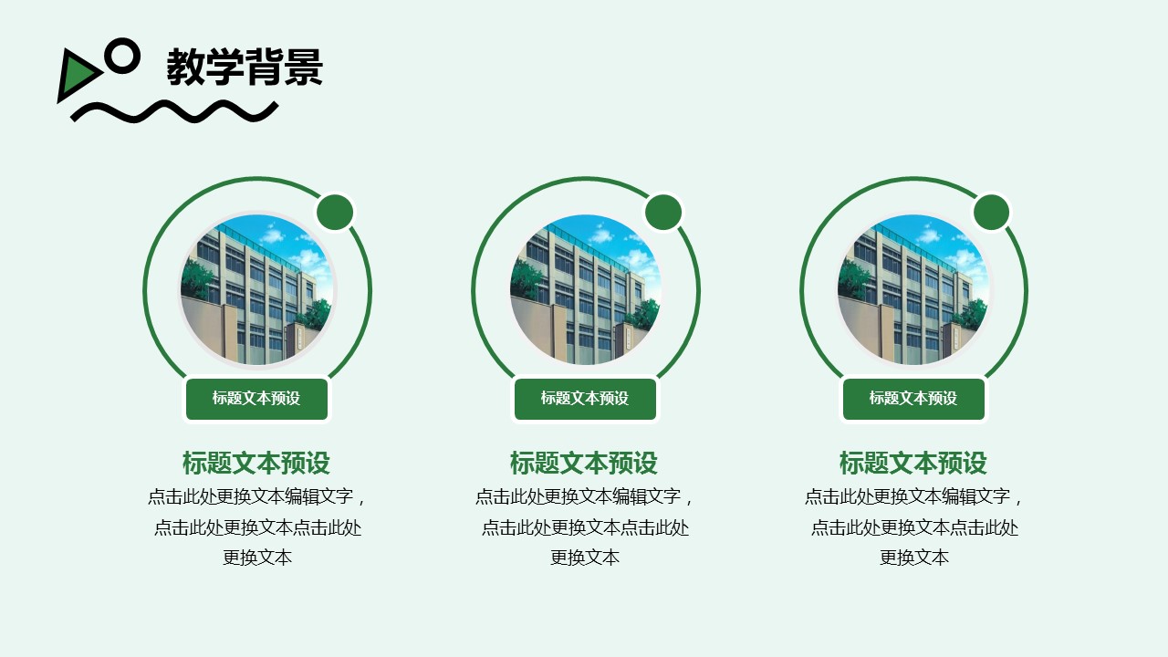 商务.PPT源文件34的PPT模板-8/32