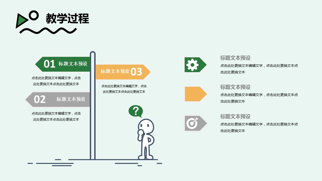 商务.PPT源文件34的PPT模板-10/32