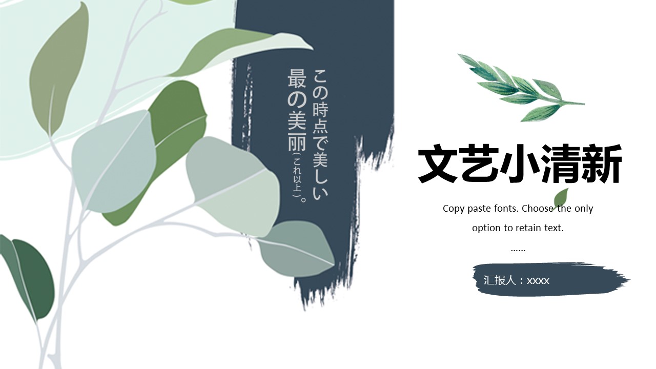 商务.PPT源文件35的PPT模板-1/28