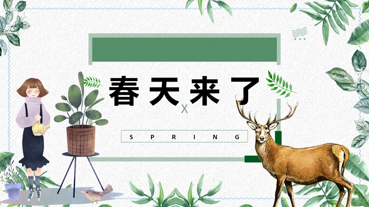 商务.PPT源文件36的PPT模板-1/29