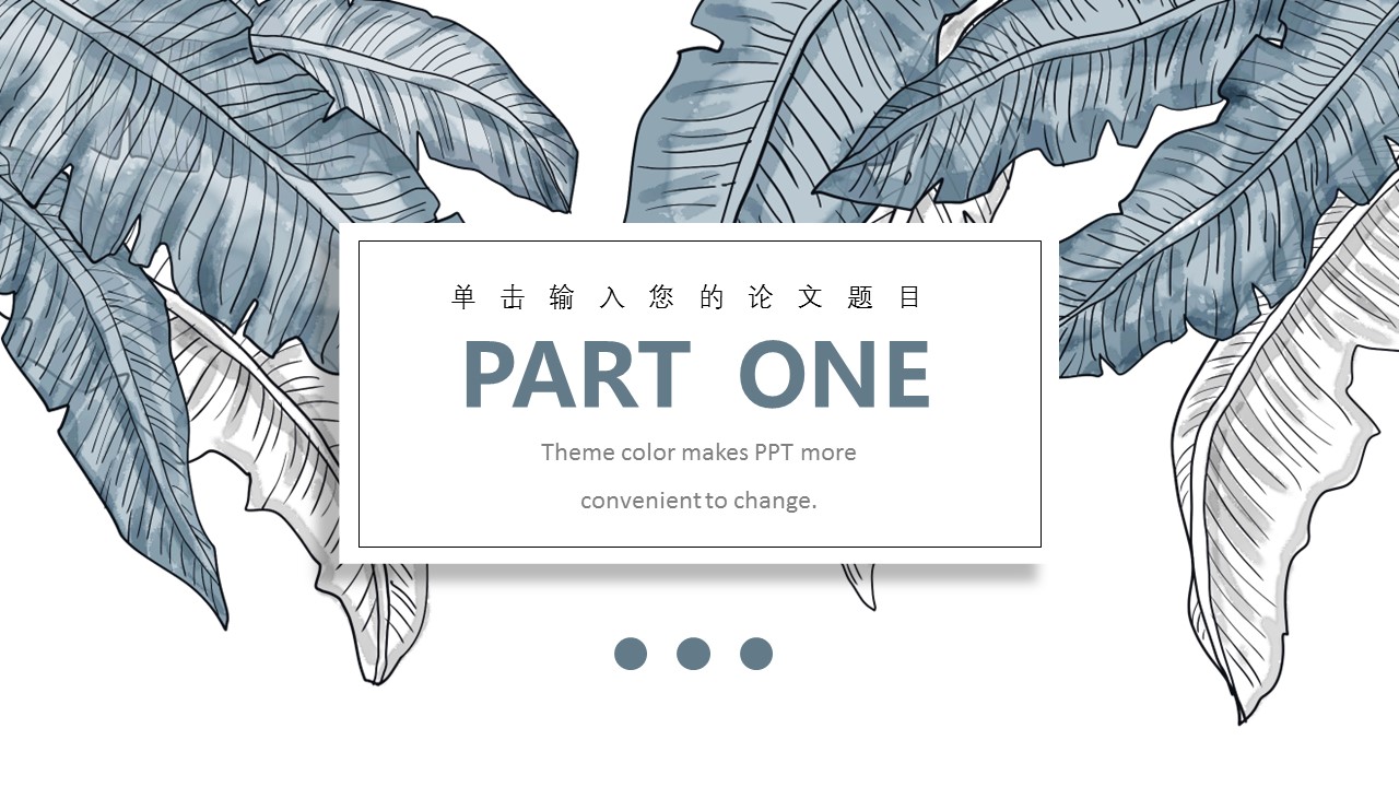 商务.PPT源文件37的PPT模板-3/29