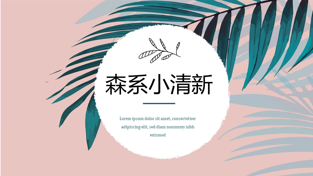 商务.PPT源文件38的PPT模板-1/29