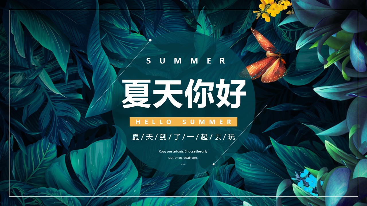 商务.PPT源文件39的PPT模板-1/29