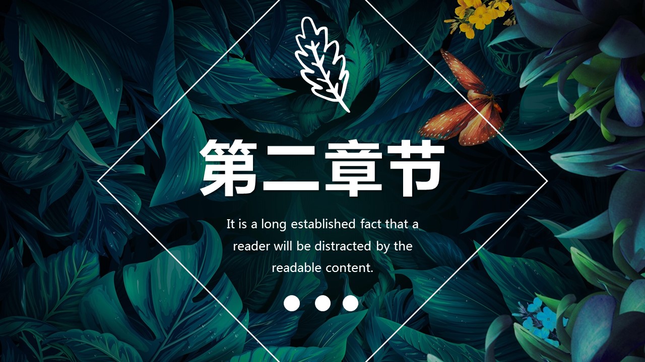 商务.PPT源文件39的PPT模板-8/29
