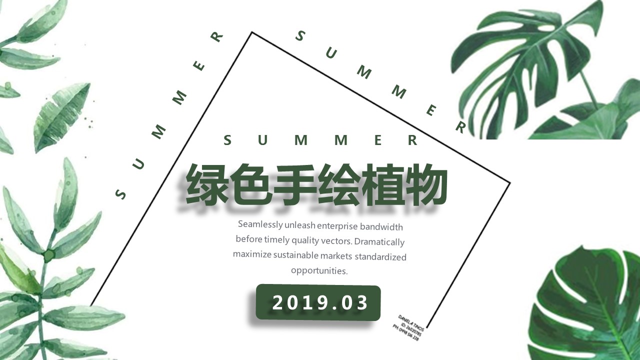 商务.PPT源文件44的PPT模板-1/29