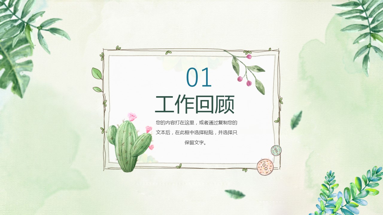 商务.PPT源文件46的PPT模板-3/37