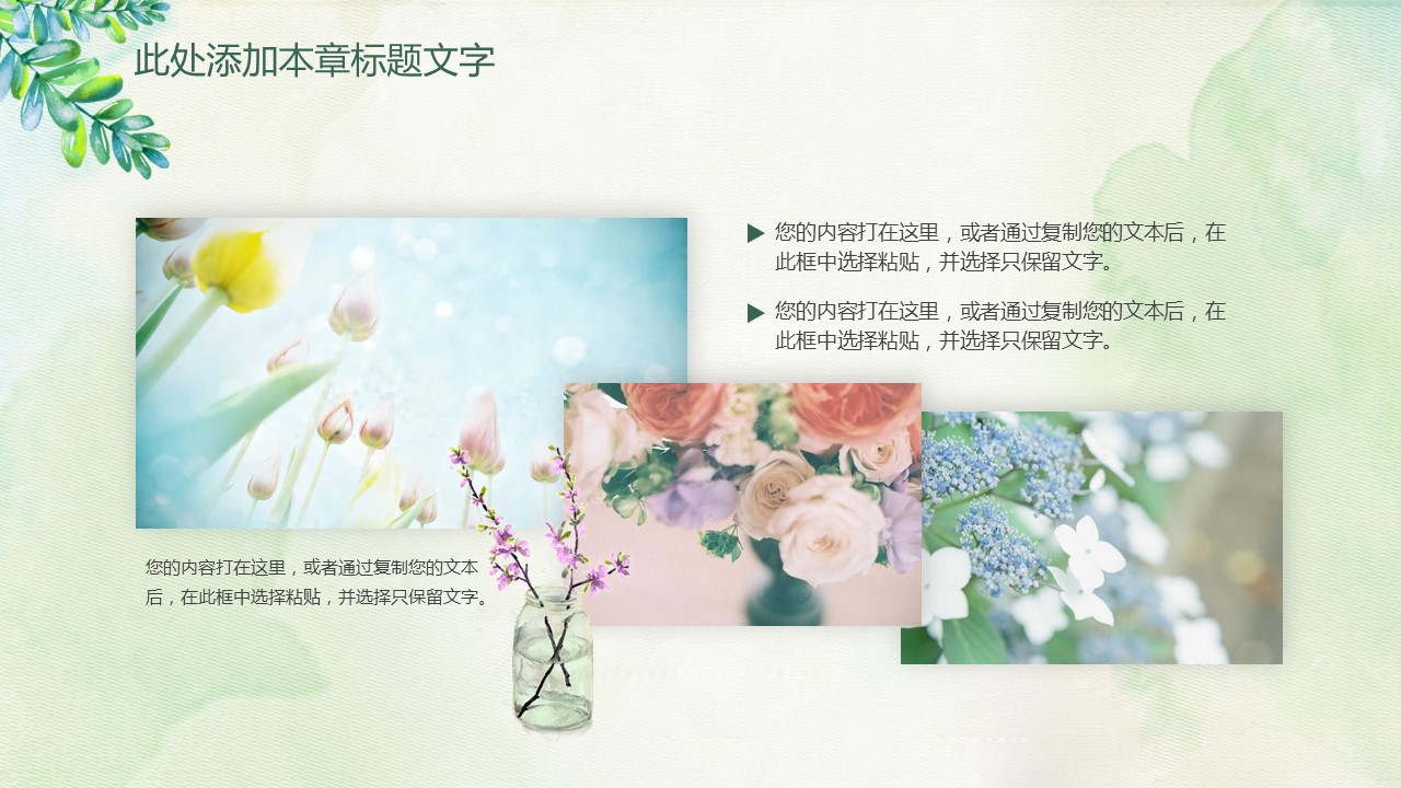 商务.PPT源文件46的PPT模板-4/37