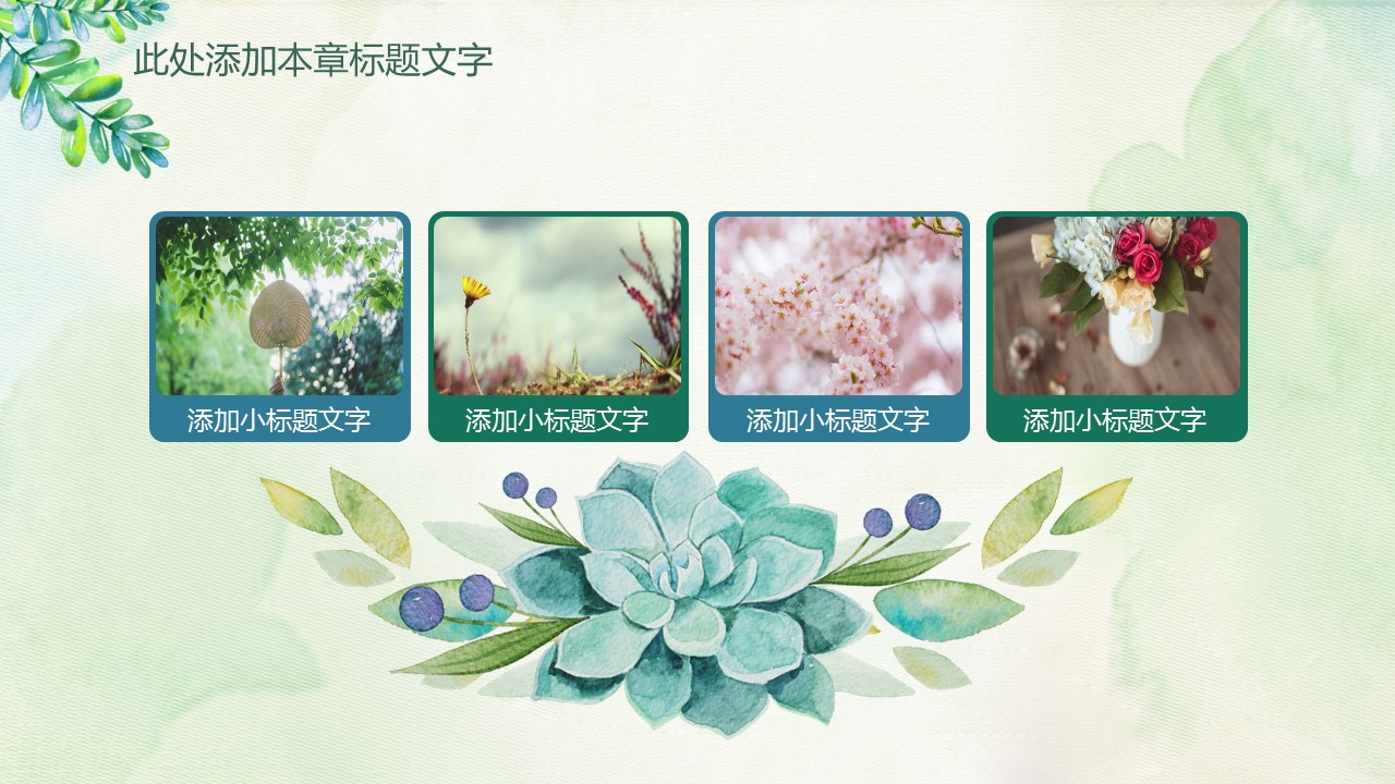 商务.PPT源文件46的PPT模板-6/37