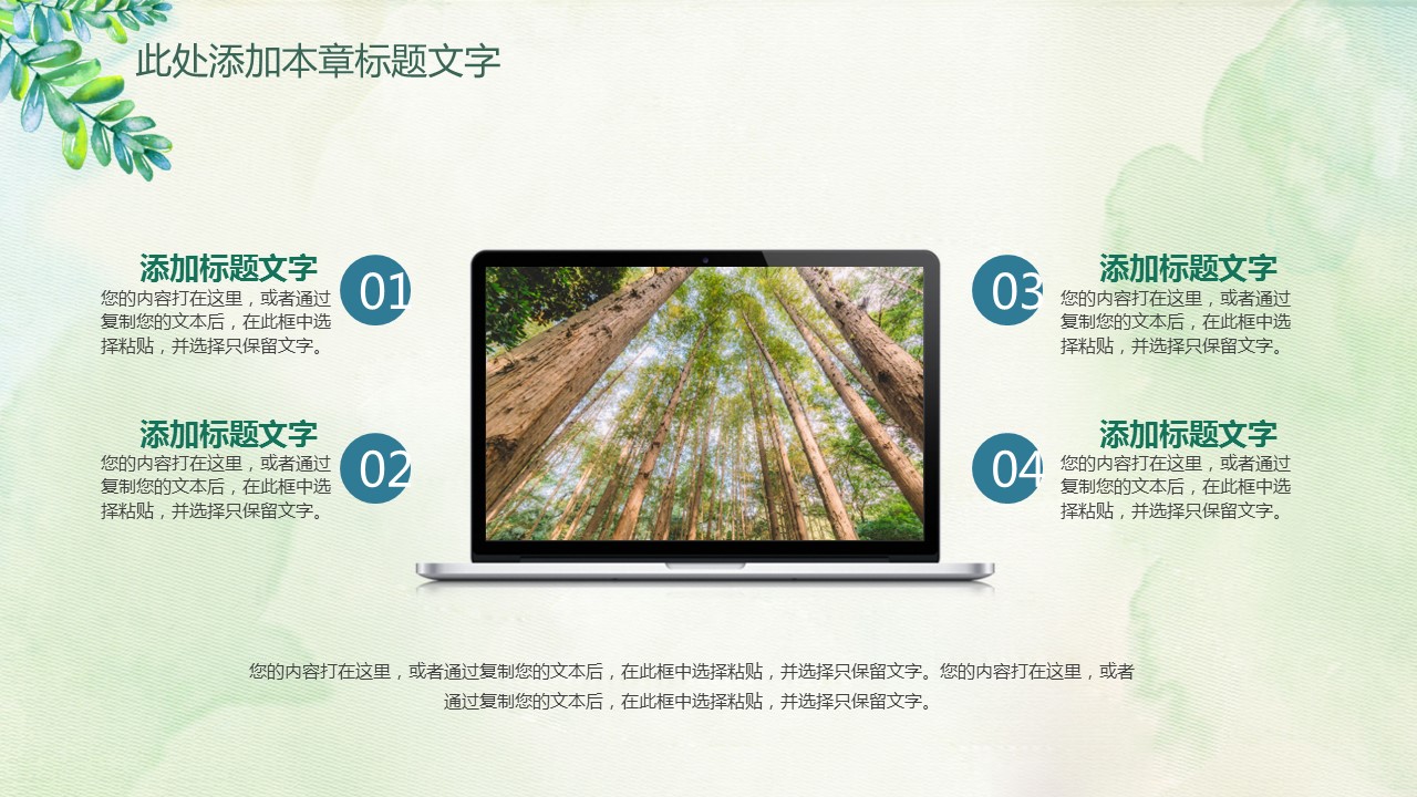 商务.PPT源文件46的PPT模板-9/37