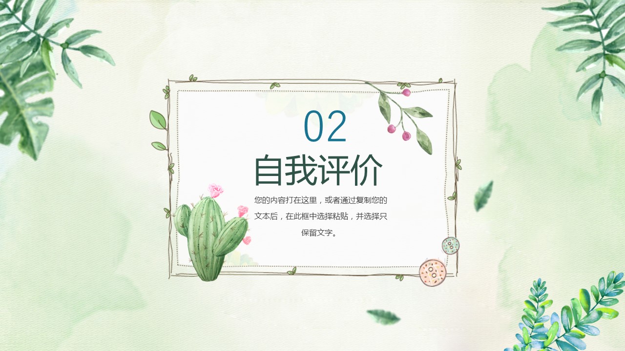 商务.PPT源文件46的PPT模板-10/37