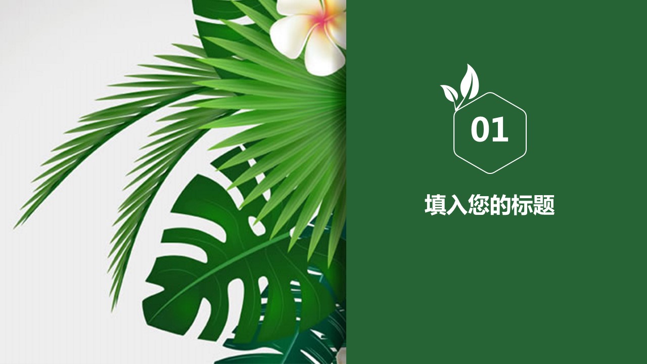 商务.PPT源文件47的PPT模板-3/37