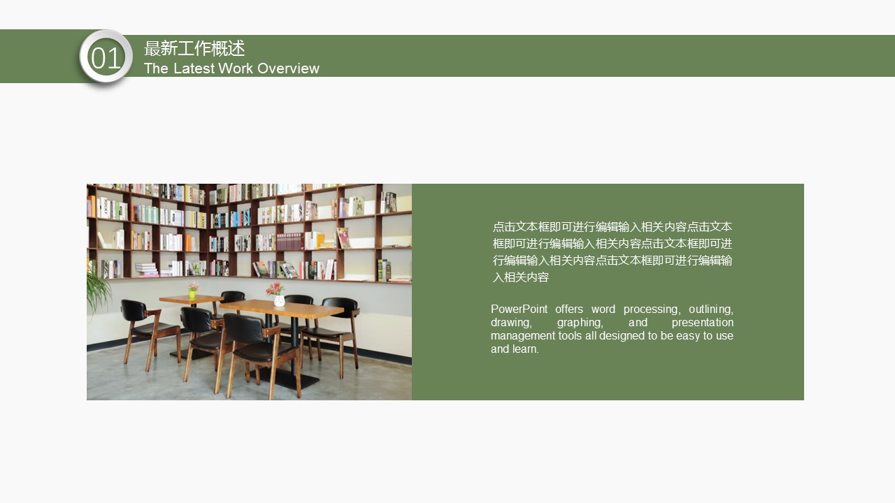 商务.PPT源文件48的PPT模板-4/25