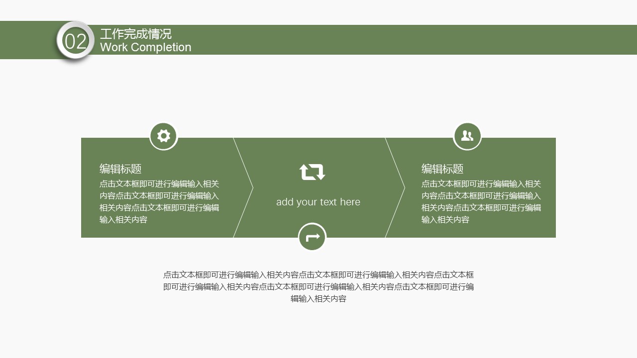 商务.PPT源文件48的PPT模板-9/25