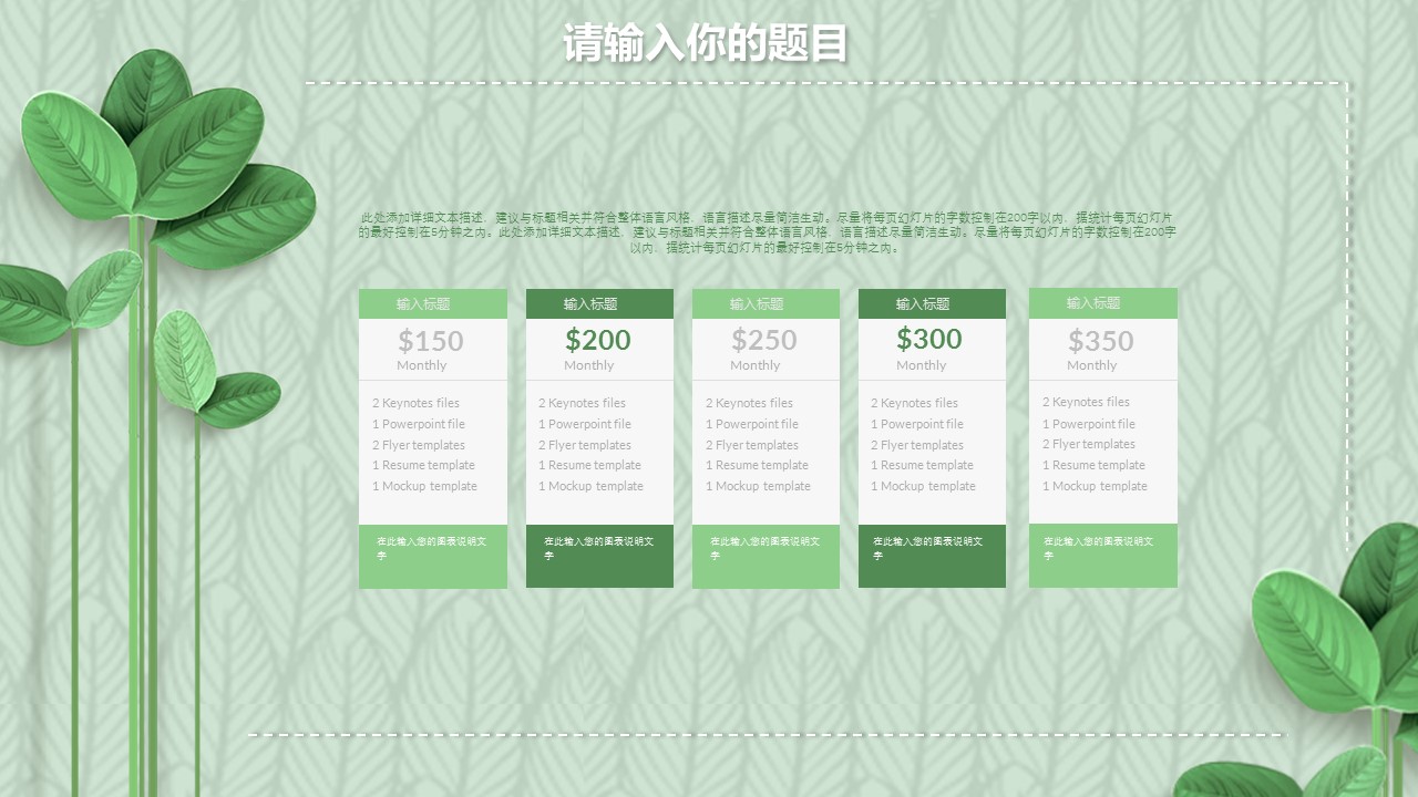 商务.PPT源文件49的PPT模板-7/31