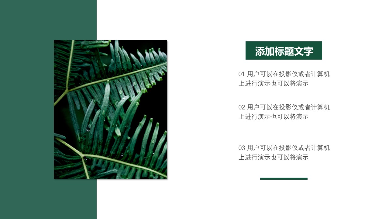 商务.PPT源文件5的PPT模板-6/28