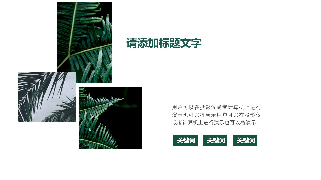 商务.PPT源文件5的PPT模板-9/28